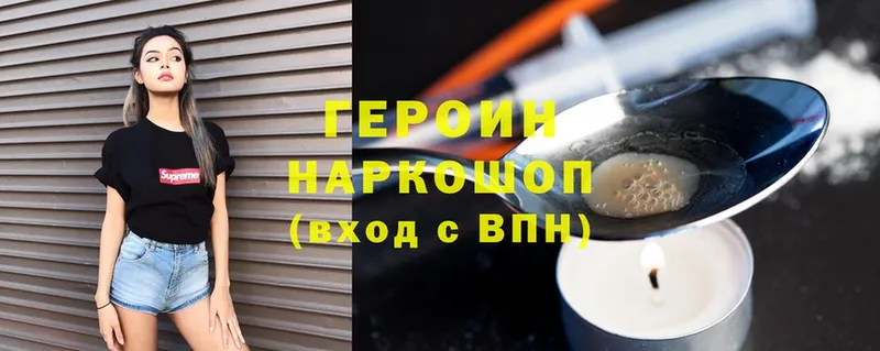 Героин Heroin  Ленинградская 