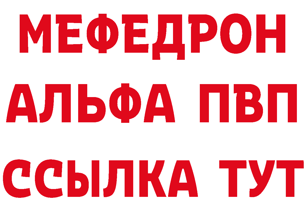 Мефедрон VHQ ТОР нарко площадка МЕГА Ленинградская